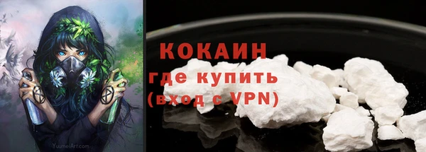 кокаин премиум Горнозаводск