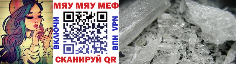 МЯУ-МЯУ кристаллы mega сайт Мезень