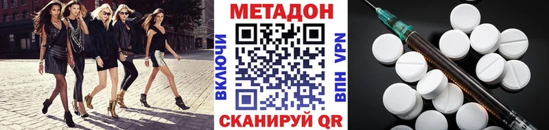 МЕТАДОН белоснежный  как найти закладки  Мезень 